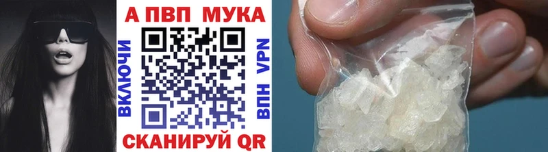 Alfa_PVP кристаллы  купить   Глазов 