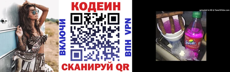 цены наркотик  Глазов  МЕГА вход  Codein напиток Lean (лин) 