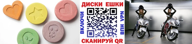 Экстази VHQ  ОМГ ОМГ как зайти  нарко площадка какой сайт  Глазов 