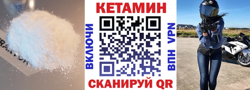 КЕТАМИН ketamine  KRAKEN как зайти  Глазов  наркотики 
